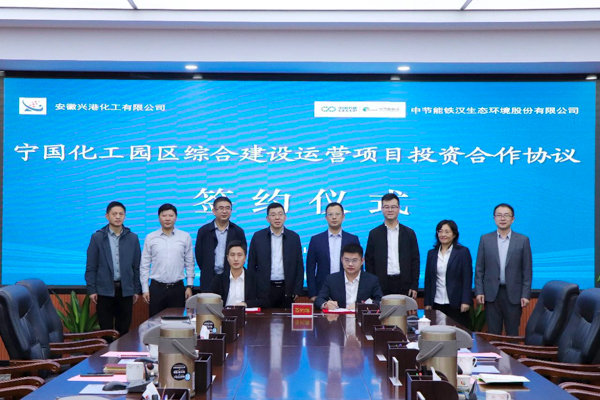 伟德官网手机版與安徽興港化工簽約寧國化工園區綜合建設運營項目