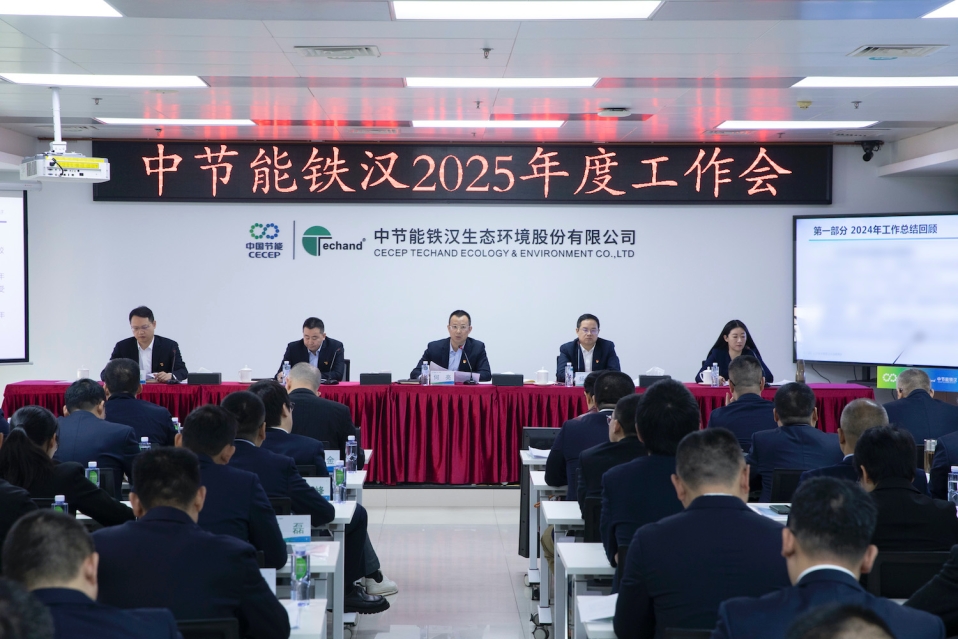 伟德官网手机版召開2025年度工作會暨六屆三次職工代表大會